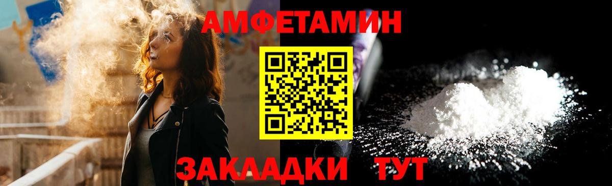 Амфетамин VHQ Сызрань
