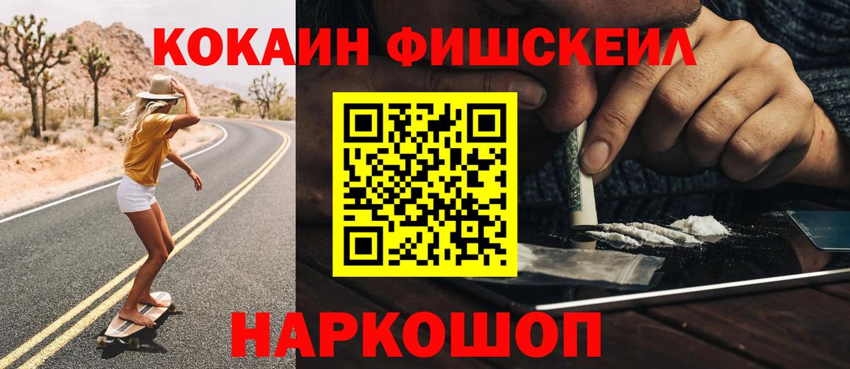 КОКАИН Эквадор  Cocaine Columbia  Кокаин  Сызрань  Вход с VPN 