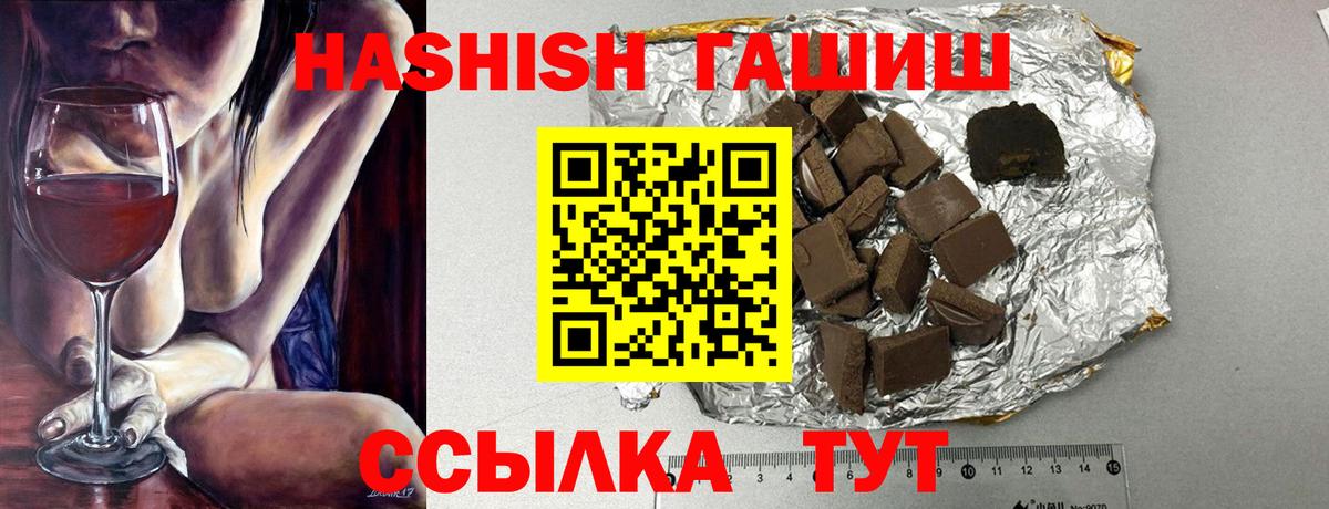 ГАШ  ГАШ хэш  где продают наркотики  Вход с VPN  ГАШИШ Ice-O-Lator  Сызрань 