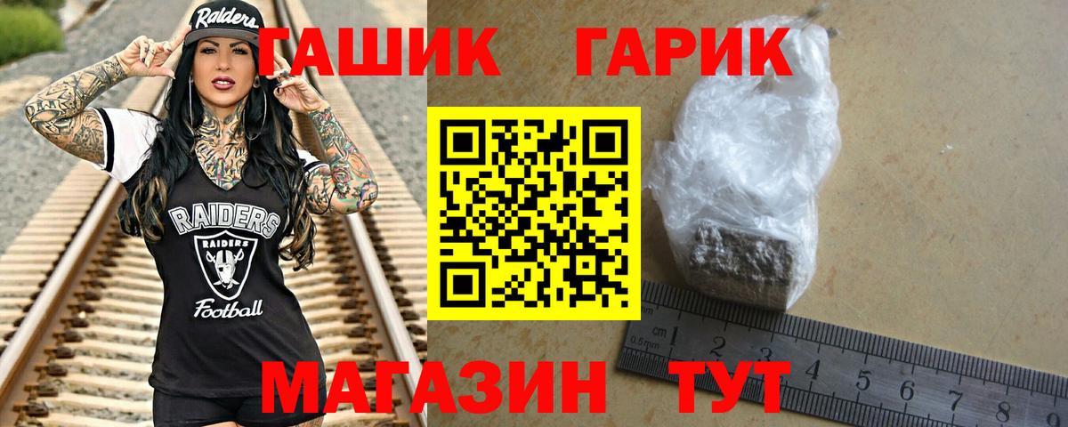 Гашиш Premium Сызрань