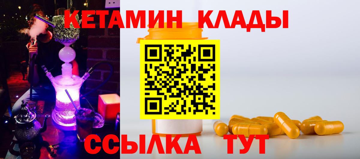 КЕТАМИН ketamine  Вход с VPN  КЕТАМИН ketamine  Сызрань 
