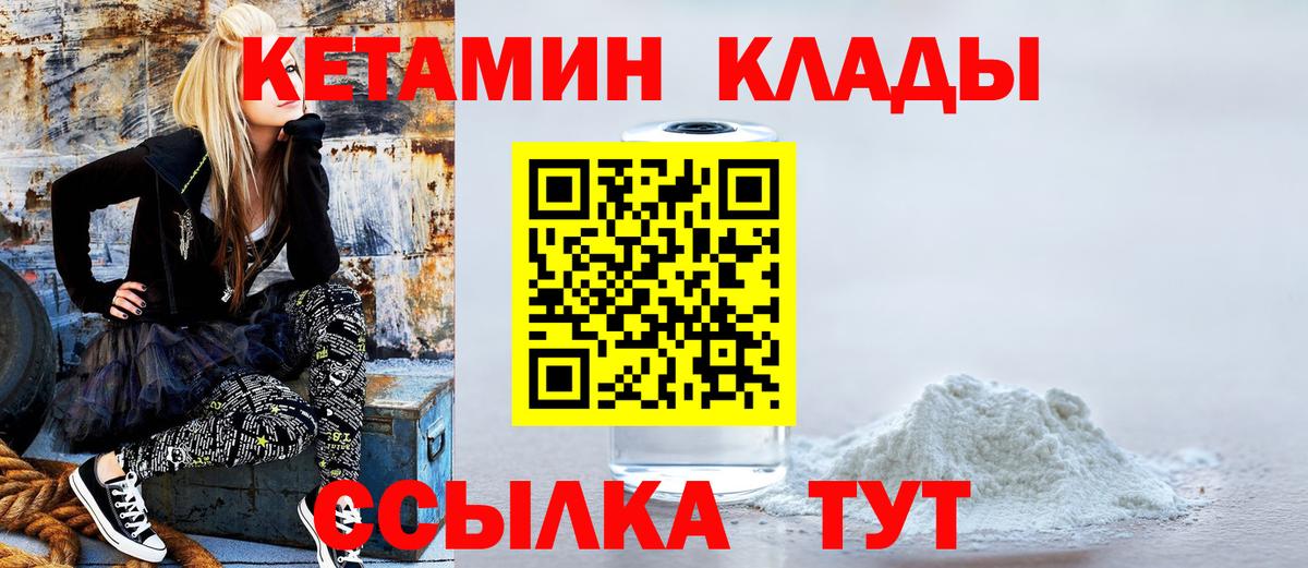 Кетамин ketamine Сызрань