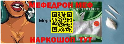 меф Будённовск