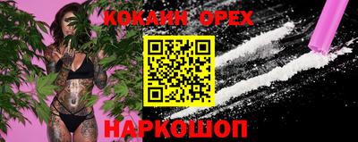 кокаин Нальчик