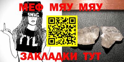 меф VHQ Бузулук