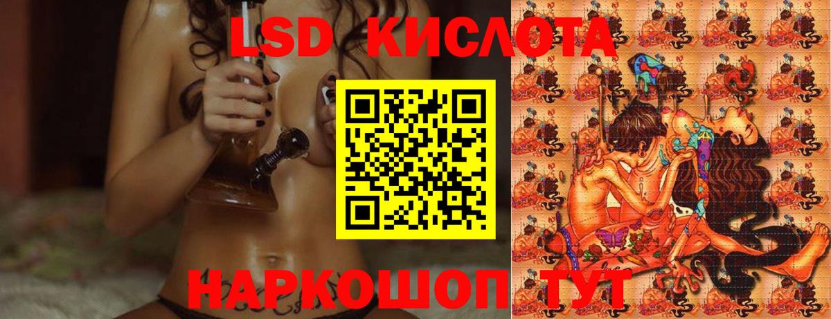 Лсд 25 экстази кислота  Вход с VPN  Сызрань 