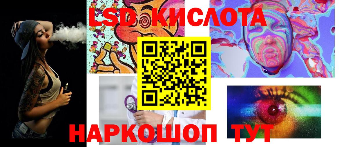 Лсд 25 экстази кислота Сызрань