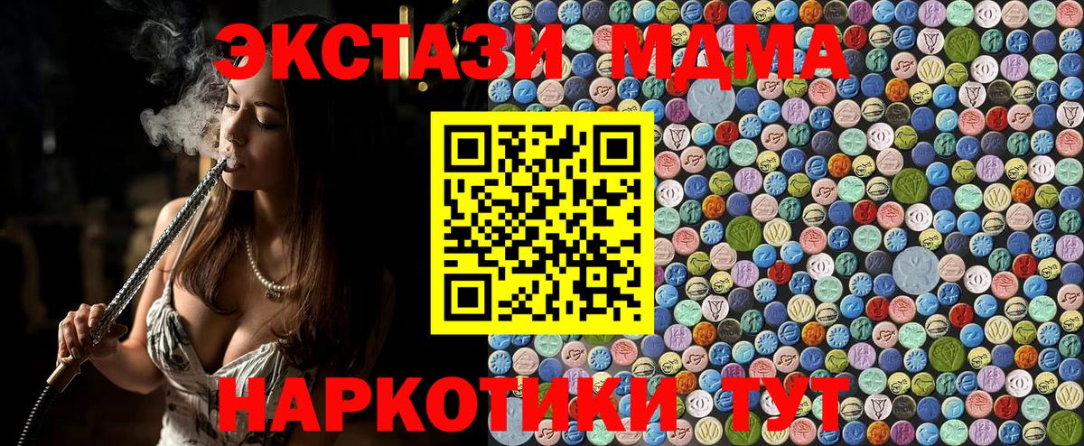 МДМА  MDMA молли  Вход с VPN  Сызрань  MDMA Molly 