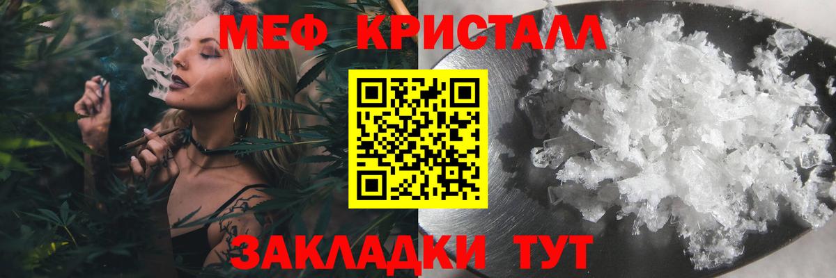 МЕФ мяу мяу  Вход с VPN  МЯУ-МЯУ mephedrone  Сызрань 
