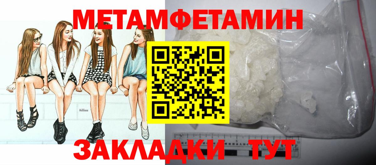 Метамфетамин витя  Вход с VPN  Метамфетамин  Сызрань  Метамфетамин витя 