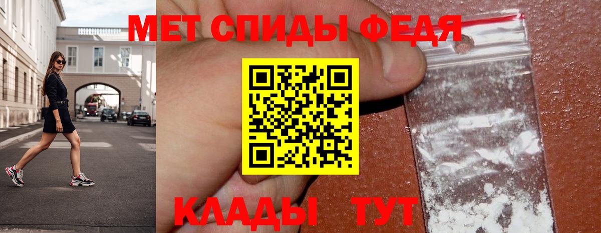 Первитин Methamphetamine Сызрань