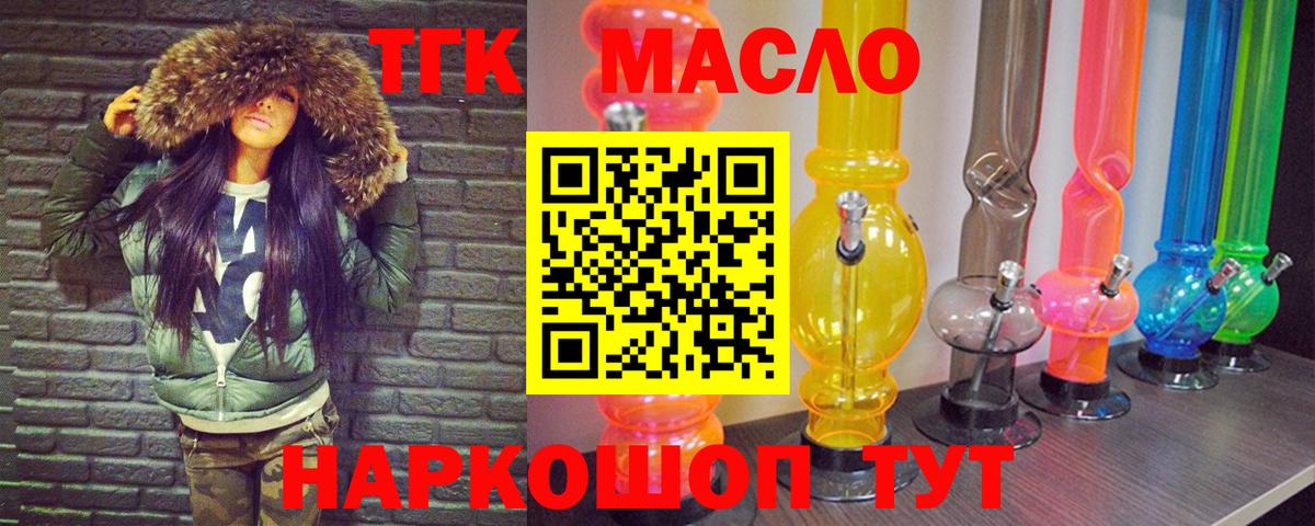 Дистиллят ТГК вейп Сызрань